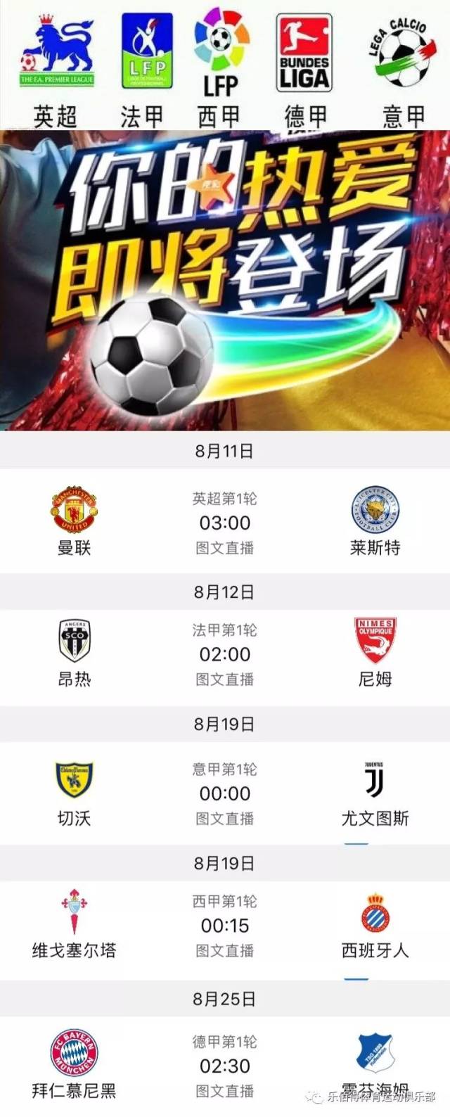 运会的舞台